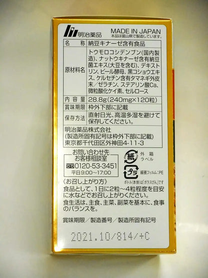 Nattokinase Premium 120 Grains 017829 From Noguchi Medical Research Institute Japan