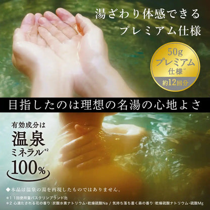 Bathclin Kiwami No Yu Heart-Filling Floral 600G Powder Onsen Type Bath Additive