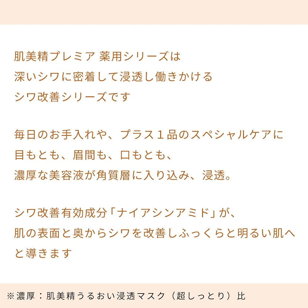 Kracie Hadabisei Premier Medicinal Cream 20g - Japanese Premier Medical Cream