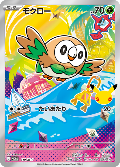 Pokémon Card Game MEGA 30th CELEBRATION Card Set Starters Pokémon