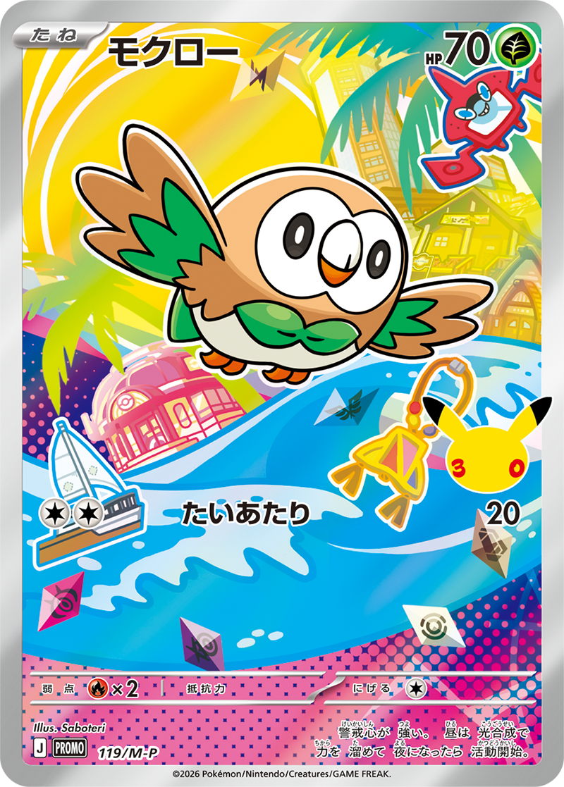 Pokémon Card Game MEGA 30th CELEBRATION Card Set Starters Pokémon