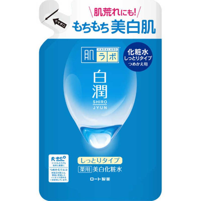 HadaLabo Shirojyun 药用美白乳液 - 补充装 (170ml) - 日本护肤品