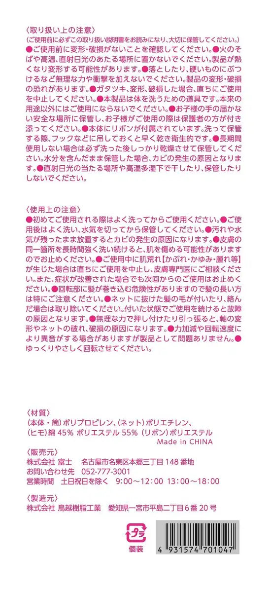 Fuji Japan Awahour Awawa Fleur Flora 1 Piece