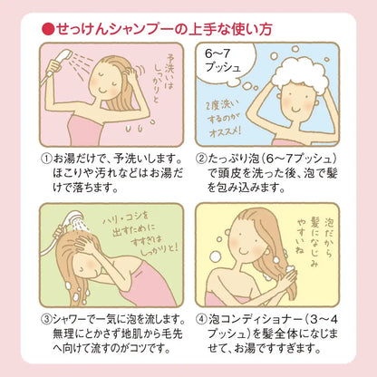 Arau Foam Soap Shampoo 500ml - Gentle and Natural Cleansing