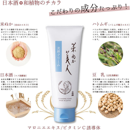 Rice Bran Beauty Facial Cleansing Cream with Natural Rice Bran Extract