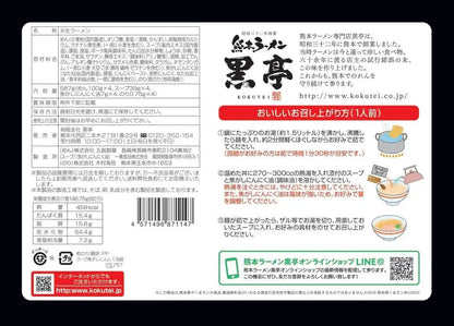 Hokkaido Ramen Kurotei Tonkotsu Ramen 4 Meal Box Charred Garlic Oil - Instant Ramen