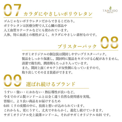 Sagami Original Japan 0.01 5 Pieces