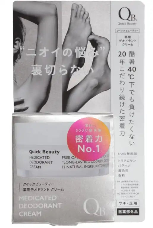 Libertad Medicated Deodorant Cream