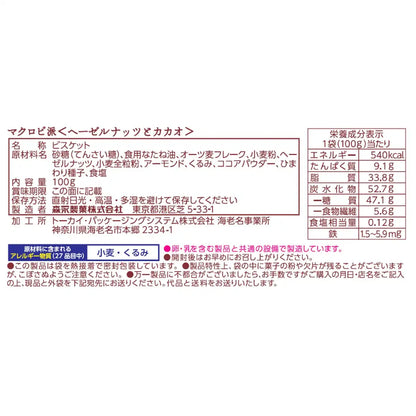 Morinaga Japan Confectionery Macrobiotic Hazelnuts & Cacao 100G 5 Bags