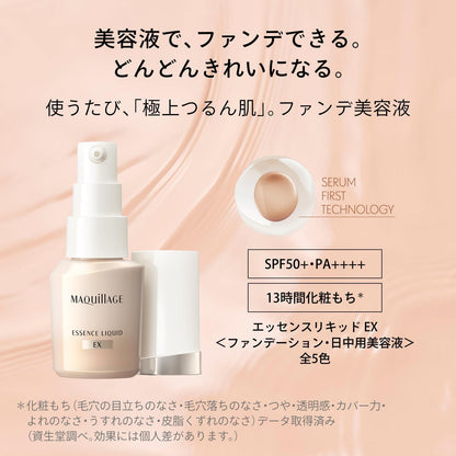 Shiseido Maquillage Dramatic Jelly Liquid Pink Ocher 30 27g - Japanese Liquid Foundation Brands