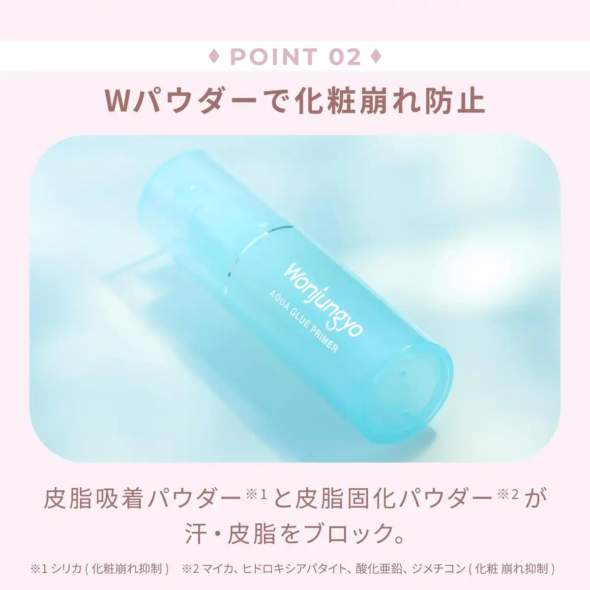 Wonjungyo Aqua Glue Primer 30G Makeup Base to Prevent Smudging