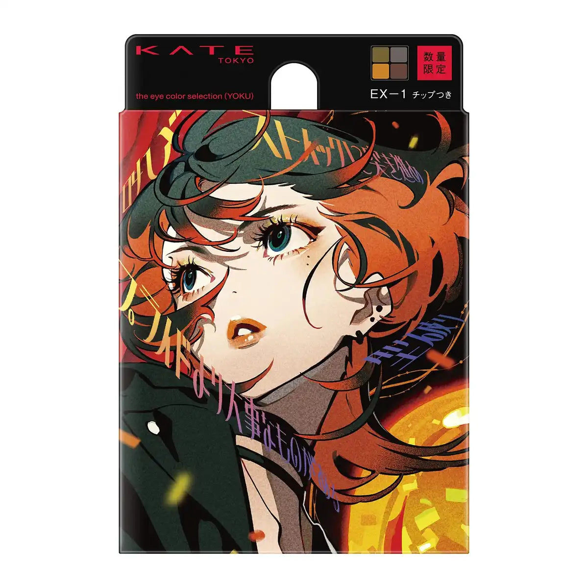 Kate Eye Colors Select Ex-1 Yoku Discontinued Single Piece