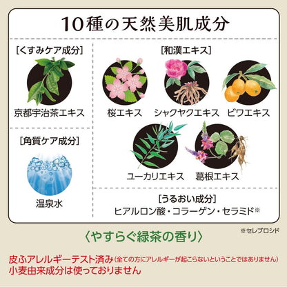 Cow Kyoto Uji Green Tea Face Cleansing Soap