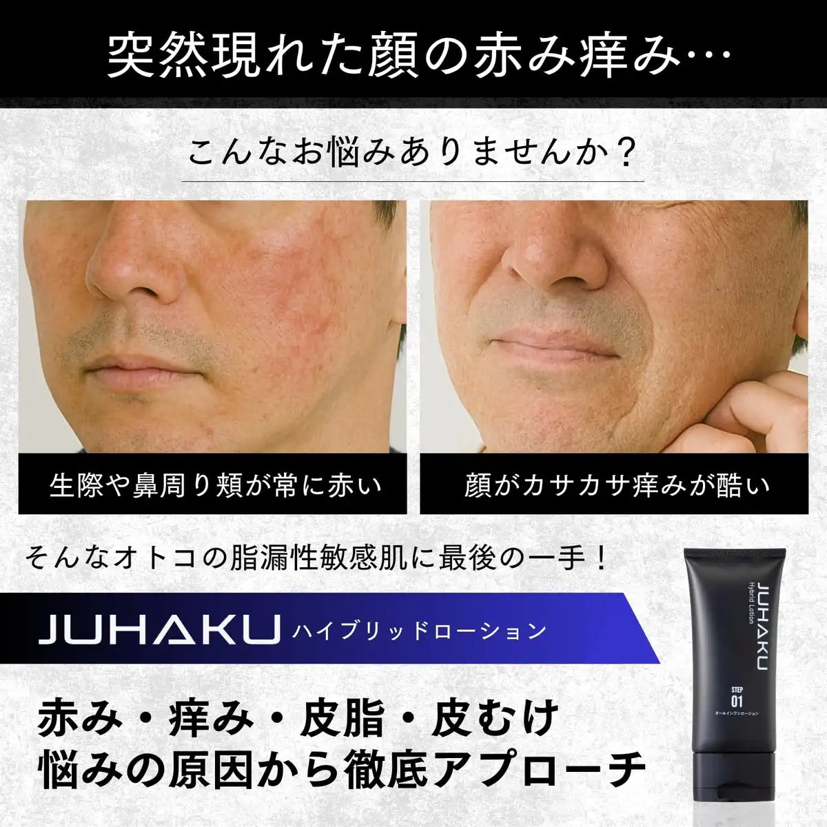 Lotion hybride Doctor Re9 Juhaku pour hommes soulagement des peaux sensibles 80g