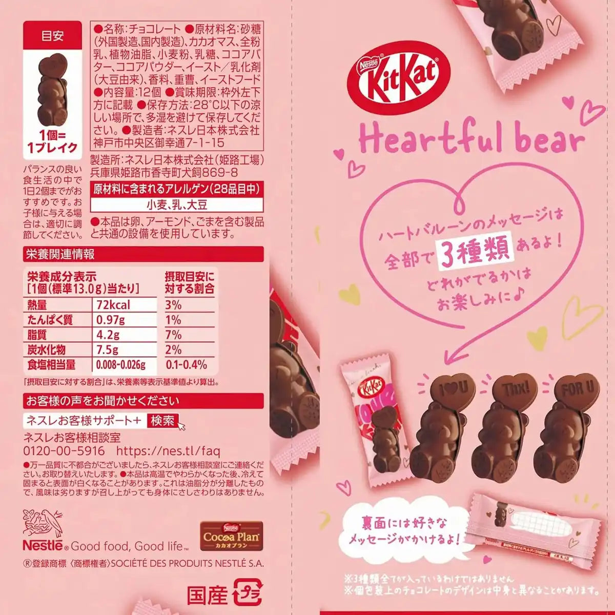 Kit Kat Japan Heart Full Bear Share Bag 12 Pieces Chocolate Snack