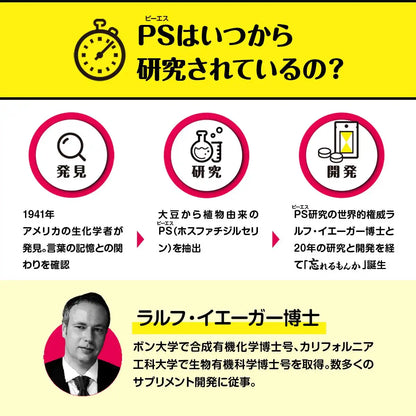 Don'T Forget Phosphatidylserine Ps Supplement 120 Grains (30 Day Supply) Japan [Foods With Functional Claims]