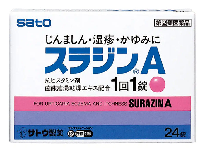 Sato Pharmaceutical Surazin A Allergy Relief 24 Tablets
