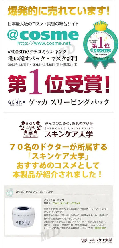 Gekka Japan Sleeping Pack | Soft & Comfortable Sleep