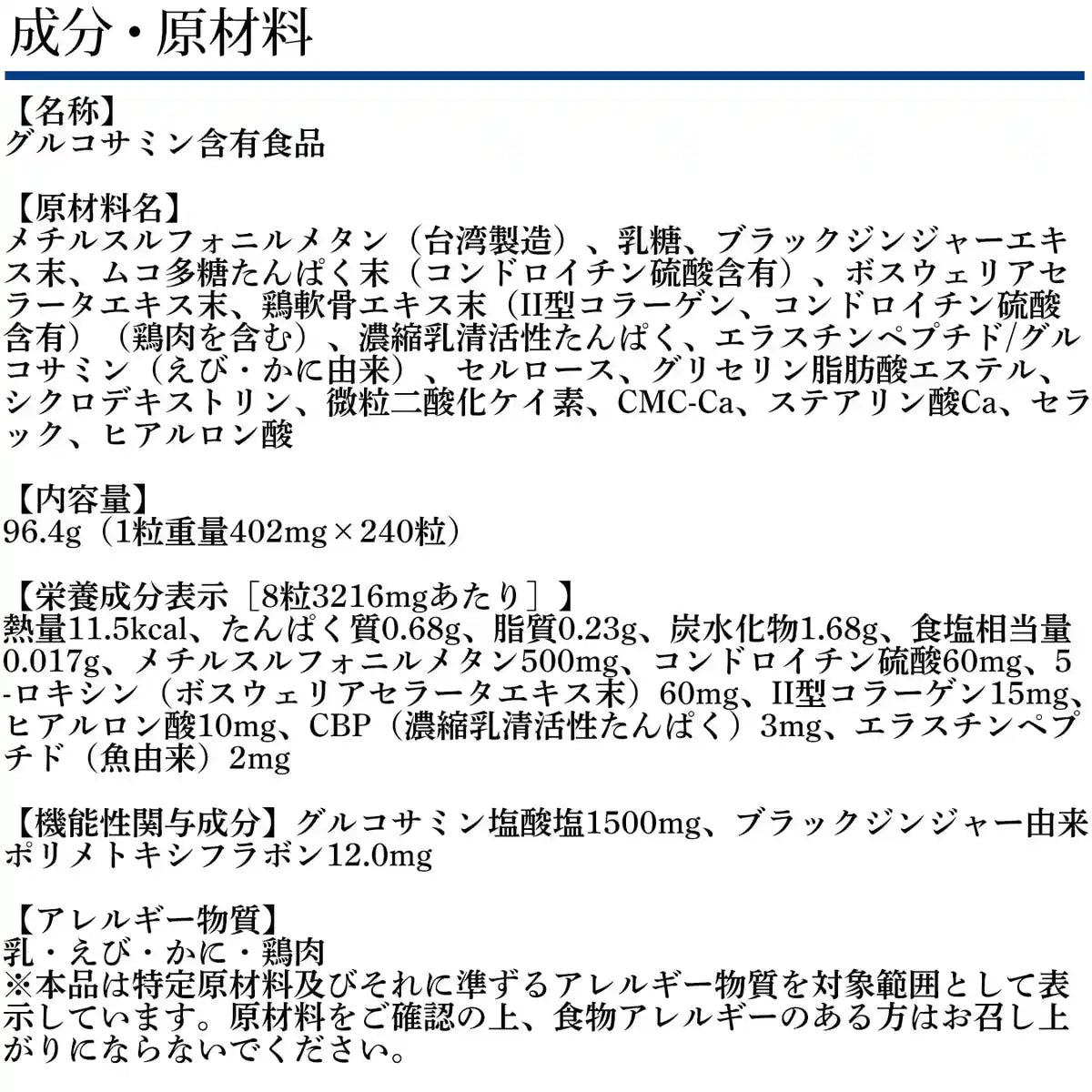 Dhc Goku Raku Raku Ex 240 Tablets 30-Day Supply Food With Functional Claims