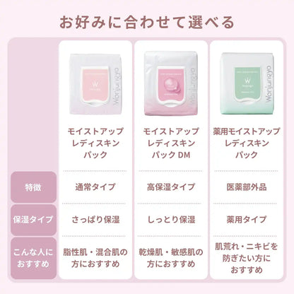 元貞瑤保濕女士護膚面膜 50 片 高保濕面膜
