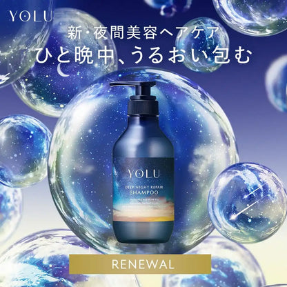Yolu Deep Night Repair Treatment for Intense Hair Revitalization