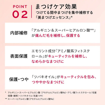 Maquillage Dramatic Essence Mascara Long Curl Fragrance-Free 7g American Cherry