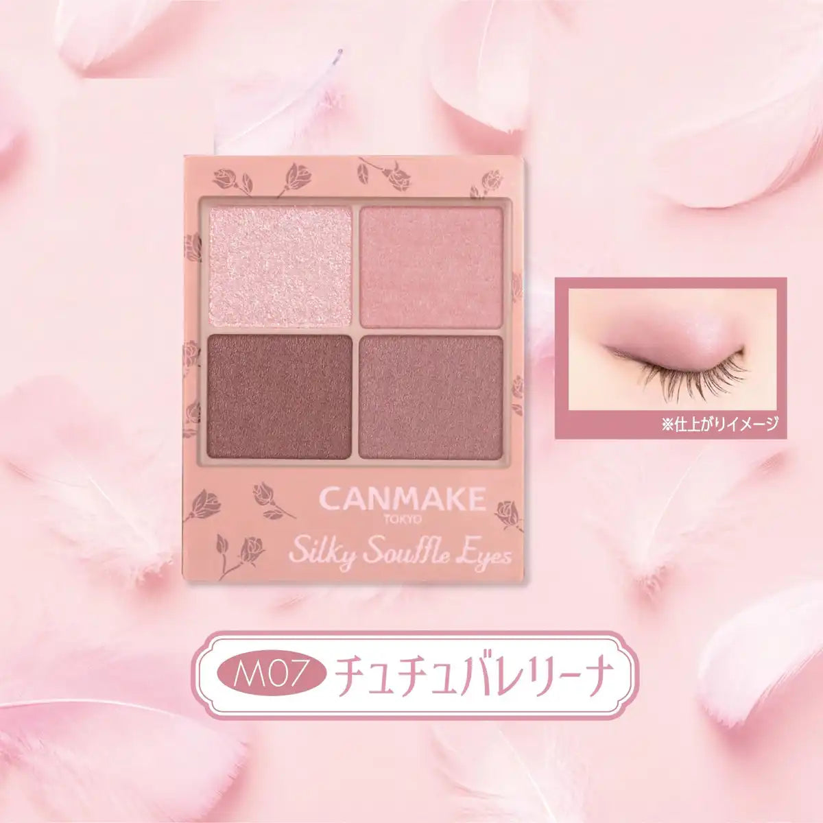 Canmake Silky Flare Eyes 4-Color Matte Eyeshadow Palette M07 Tutu Ballerina 3.8g