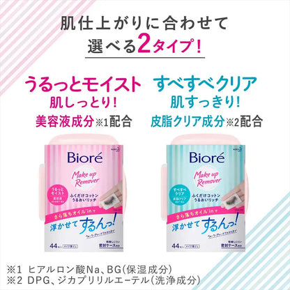 Biore Japan Clear Body Wipes 44Pc - Moist Rich Smooth Cotton