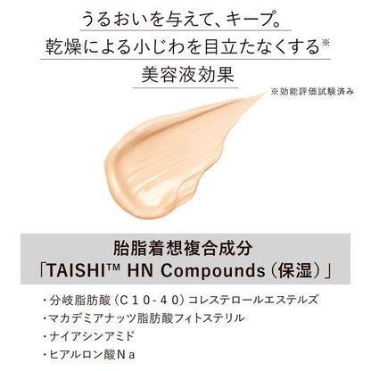 Kanebo Lively Skin Wear Ii Foundation Ocher B Vanilla SPF4 Long-Lasting Glow