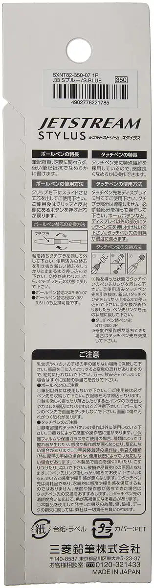 Mitsubishi Pencil Jetstream 0.7mm Ballpoint Pen and Touch Pen in Pink