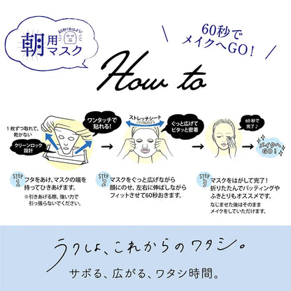 Saborino Japan Mezama Sheet Mask Dust Type 28Pcs 60Sec Morning Sheet Mask