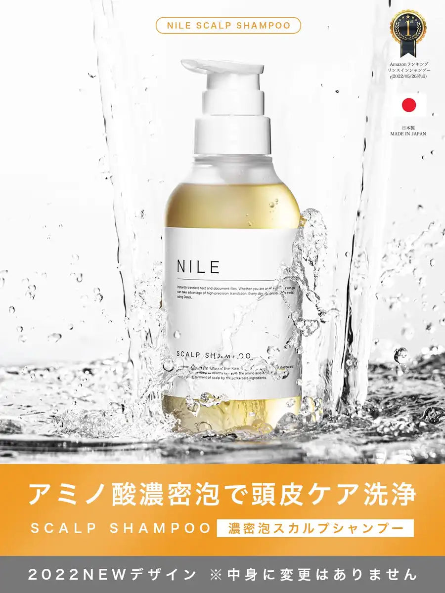 Nile Dense Foam Scalp Shampoo Men'S La France Fragrance Amino Acid Shampoo Non-Silicone Rinse Ingredients
