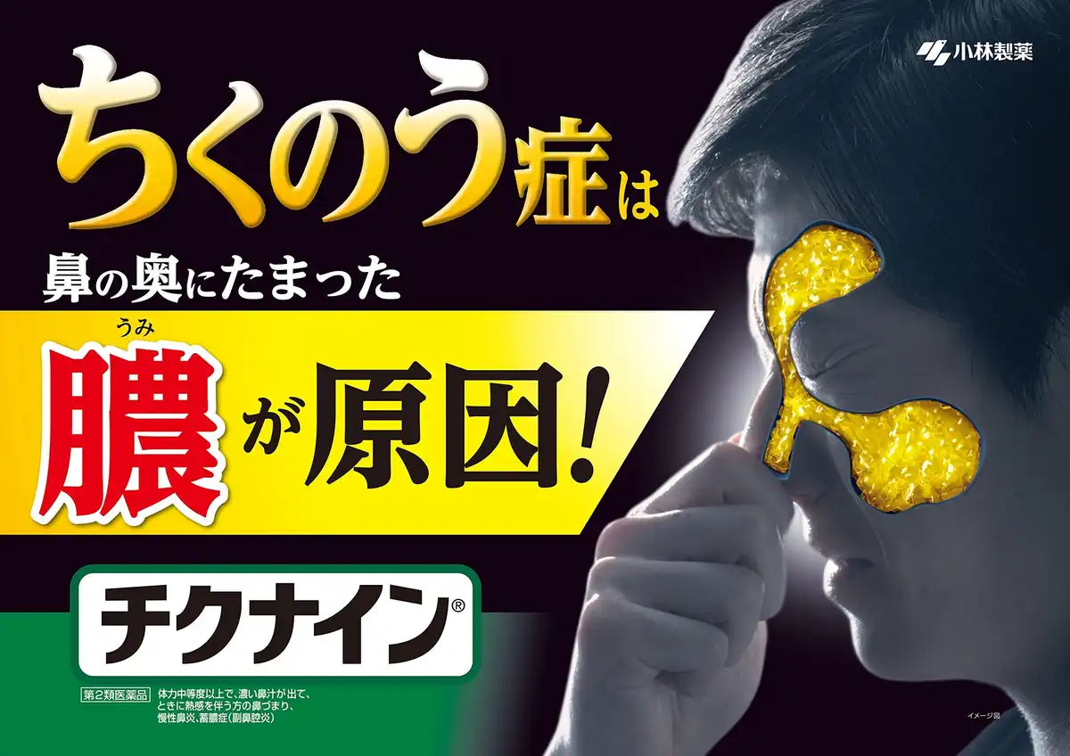 Chiknain B 224 Tablets | Japan Second-Class Otc Drug