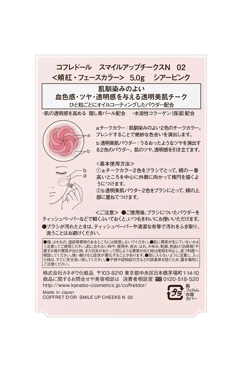 Coffret D'Or Cheek Smile Up Cheeks N02 Japan Sheer Pink [Discontinued]