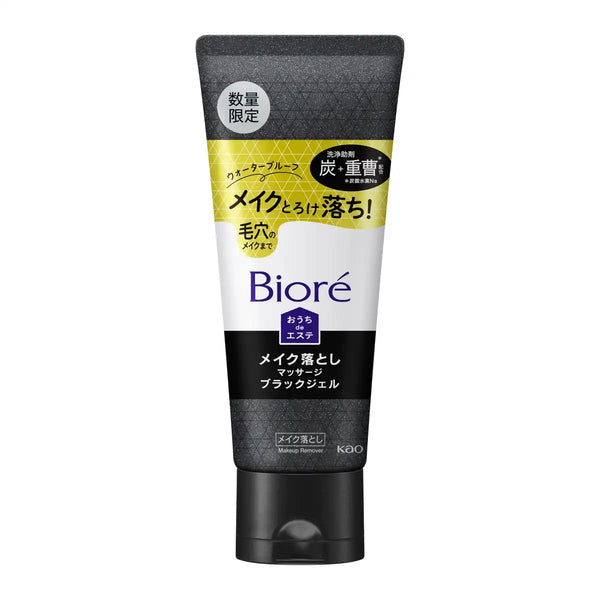 Biore Home Makeup Remover Black Gel Plus 200G with Charcoal and Baking