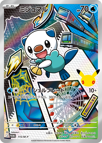 Pokémon Card Game MEGA 30th CELEBRATION Card Set Starters Pokémon