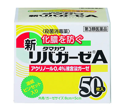 Tamagawa Eizai Japan New Liver Gauze A 50 Sheets [Third Drug Class]