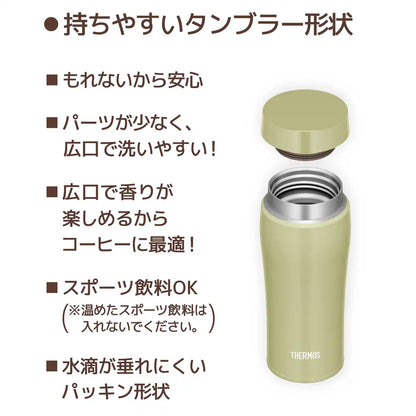 Thermos Joe-361 Mtgr Vacuum Insulated Water Bottle 360ml Matte Green Portable Tumbler