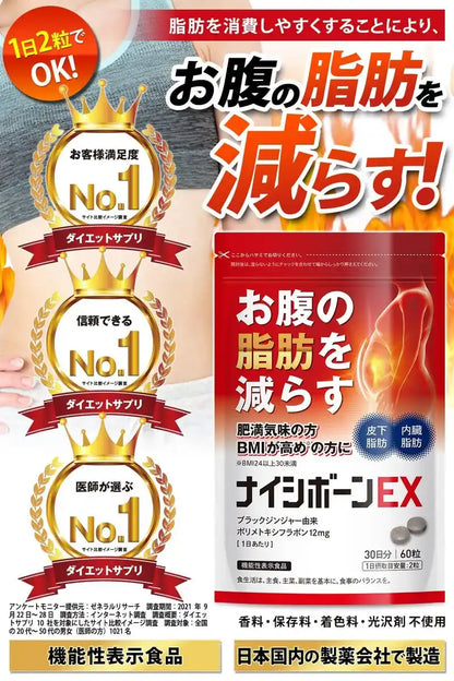 Healthy Nice Bone EX Belly Fat Visceral Reduce 30 Days 60 Tablets - Black Ginger Supplement