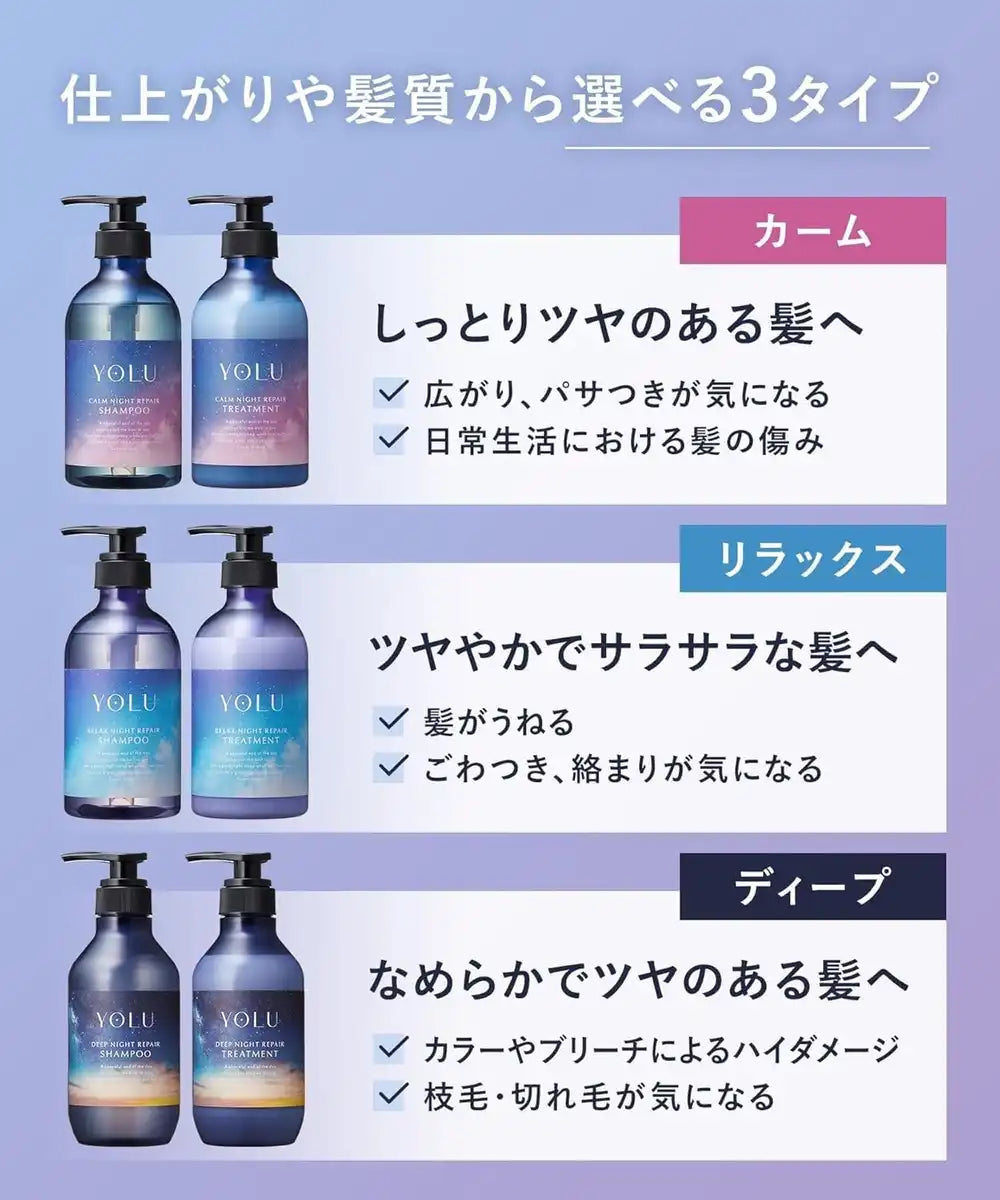 Yolu Yoru Shampoo Refill Large Capacity for Relax Night Repair
