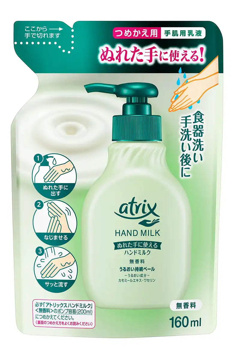 Atrix Unscented Hand Milk Refill - 500ml สูตรให้ความชุ่มชื้น