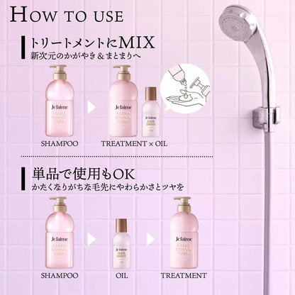 Je l'aime Hair Shine Booster Oil Treatment: Rinse-Off by Kose