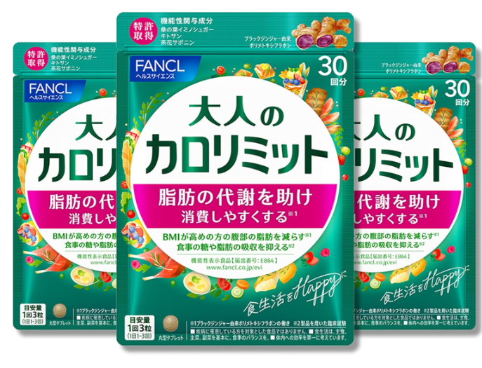 Fancl Adult Calorie Limit For 3 Months - Japanese Diet Supplements