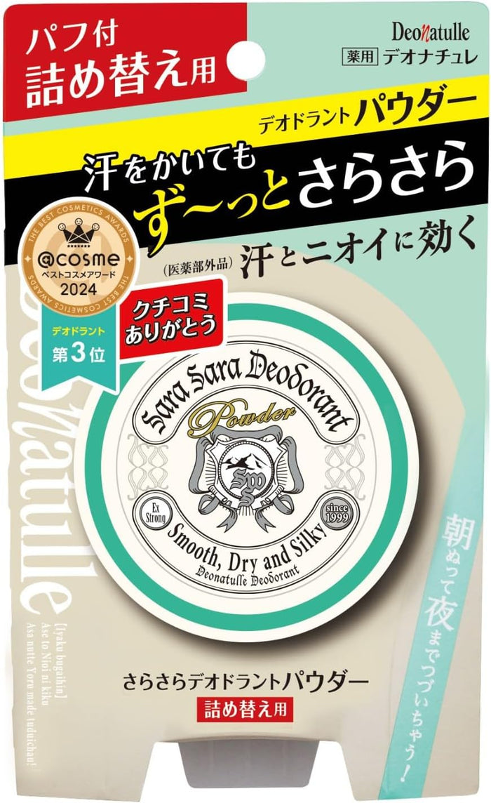 Deonatulle Smooth Deodorant Powder [recambio] 15g - Desodorante antitranspirante para hombres