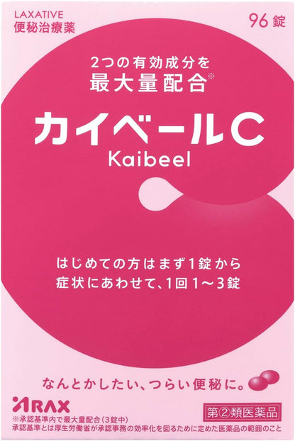 아락스 키버 C 96 정 일본 직송 - 2 의약품 지정