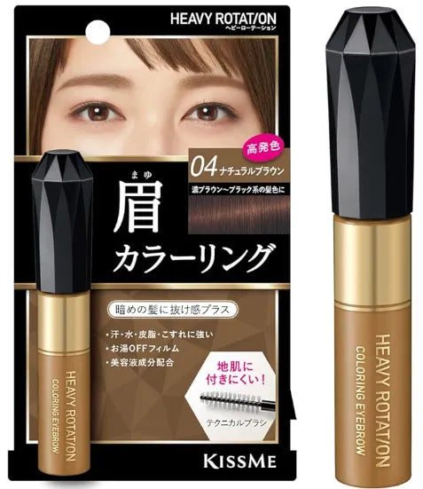 Kissme - Heavy Rotation Coloring Eyebrow 04 Natural Brown 8g