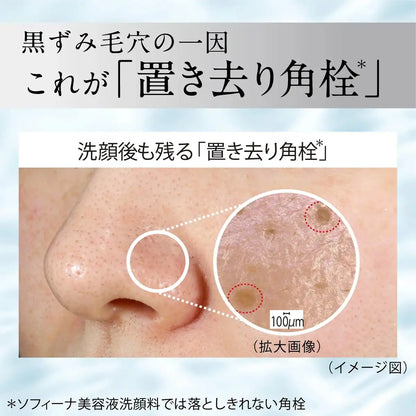 Sofina Ip Pore Clearing Gel Wash 30g - Japanese Facial Cleansing Gel - Blackheads Remover