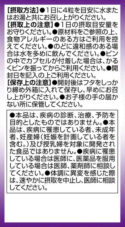 Orihiro Blueberry Soft Grain Lutein 120 Grains Japan