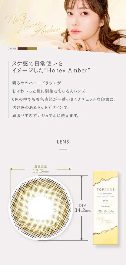 Topaz Topards 10 Sheets 2 Box Set Rino Sashihara Japan Honey Amber Contact Lenses Pwr.-5.25