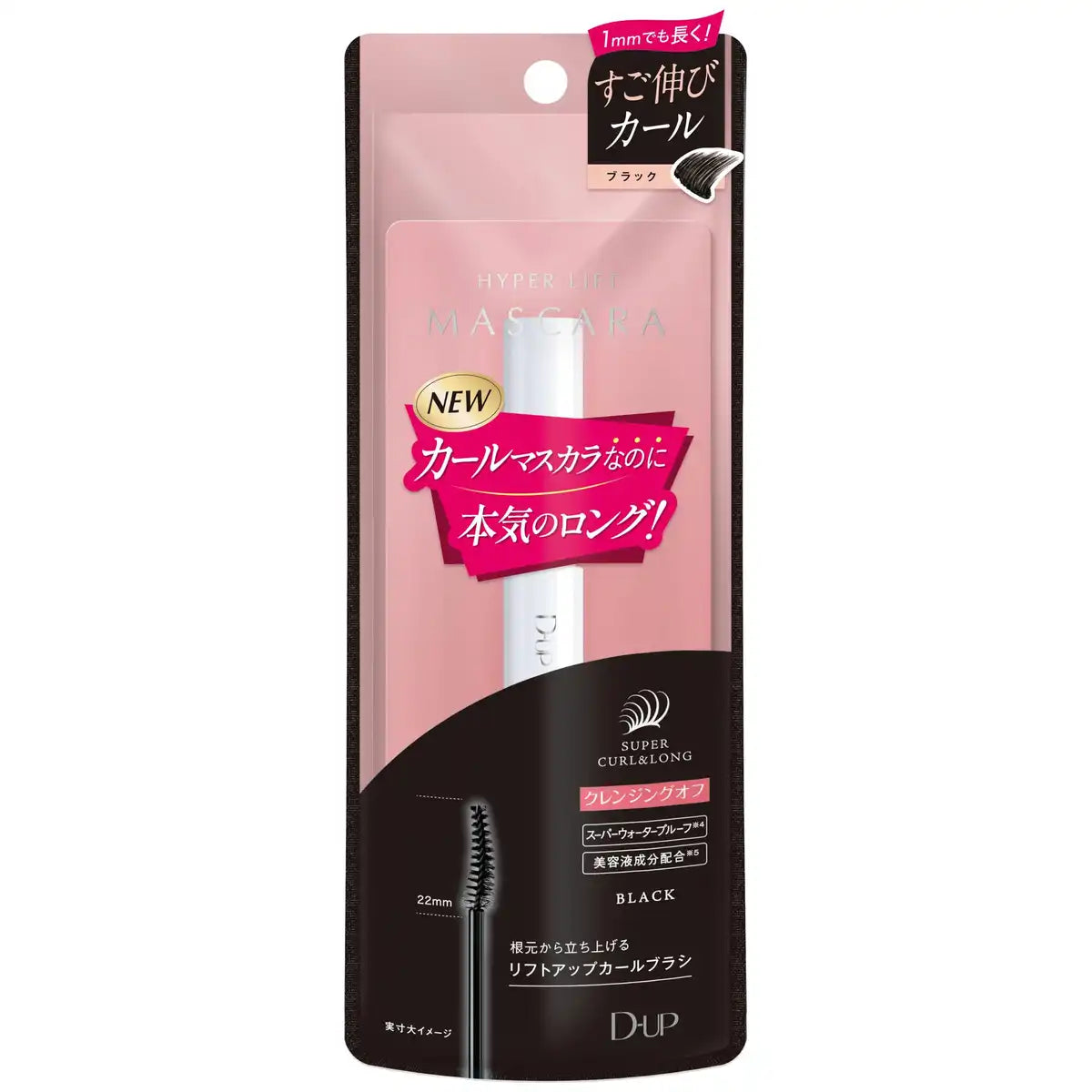 D-Up Hyper Lift Mascara Black - Volumizing Long-Lasting Lash Enhancer 1 Piece
